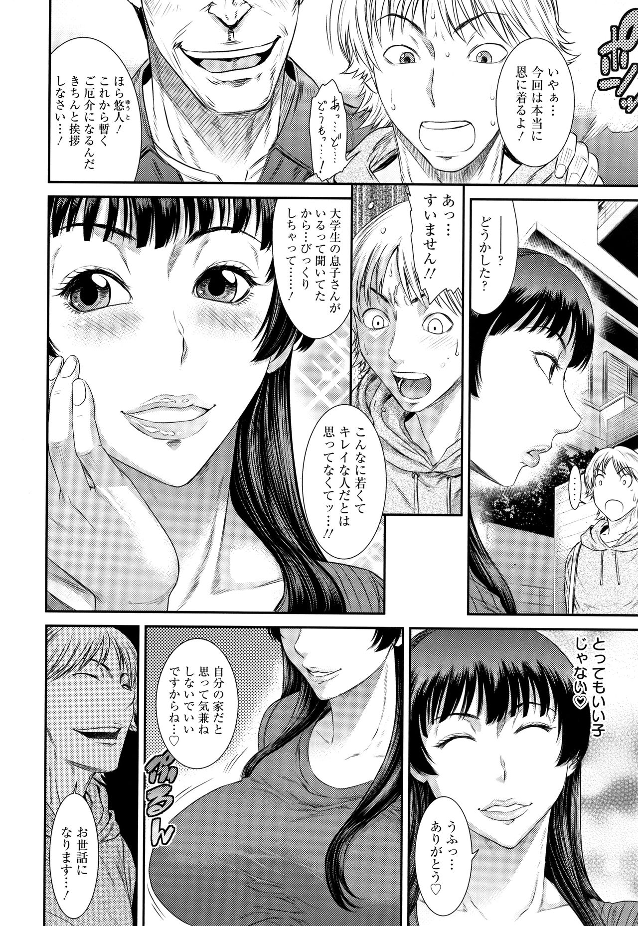 [Sunagawa Tara] Dassai Nikuyokugurui ni Ochite page 55 full