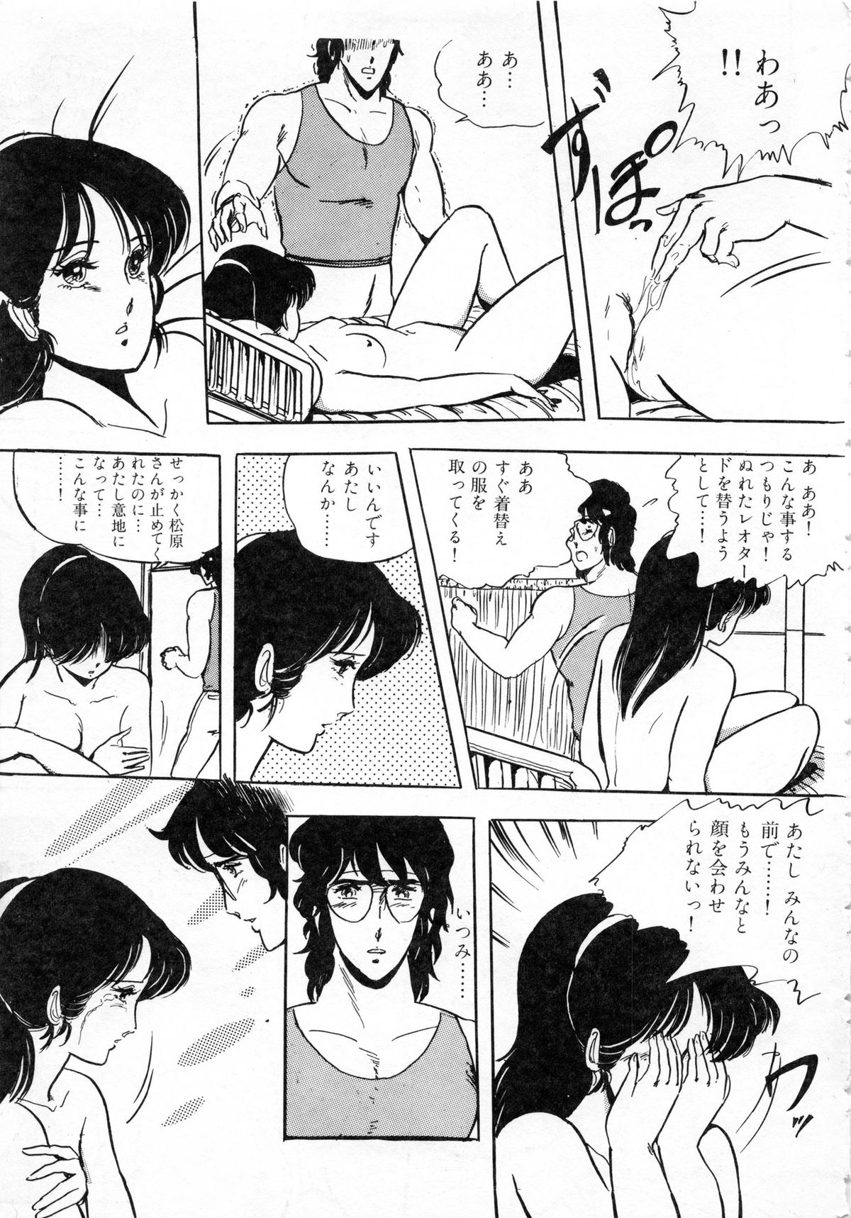 [Giyugun] Itsumi Sensation 1 page 53 full