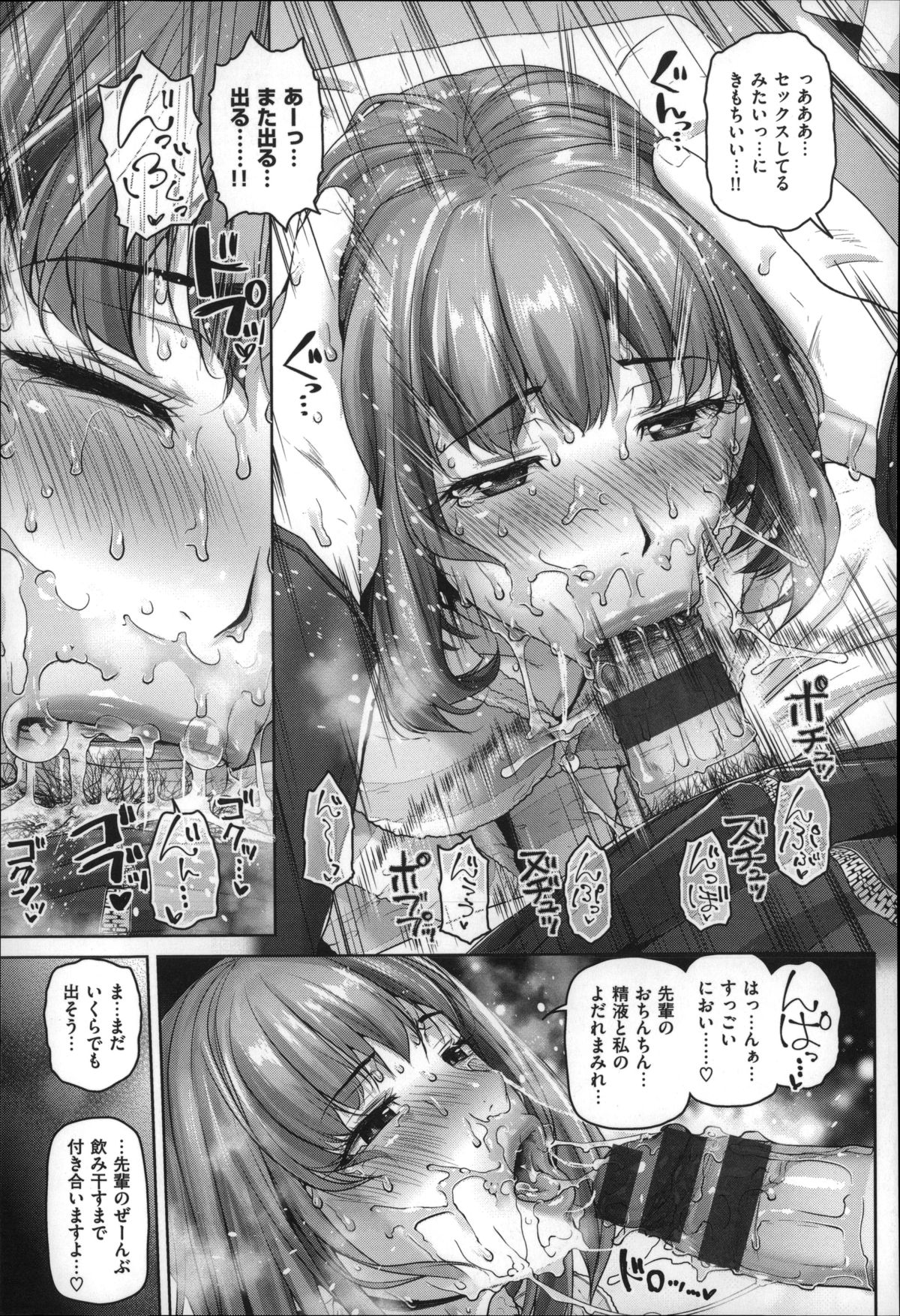 [Inoue Makito] Gekka Bijin page 224 full