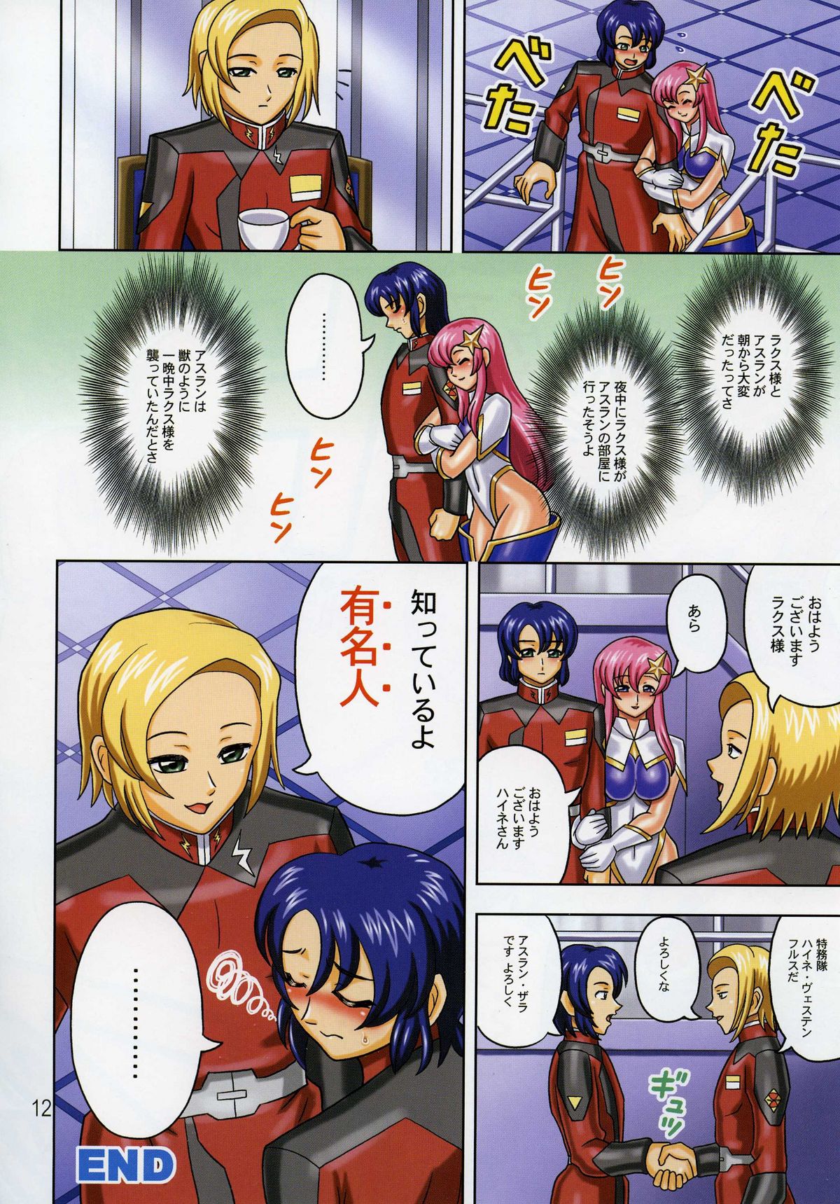 (SC31) [MuchiMuchi7 (Hikami Dan, Terada Tsugeo)] MuchiMuchi Angel Vol. 11 (Gundam Seed Destiny) page 14 full