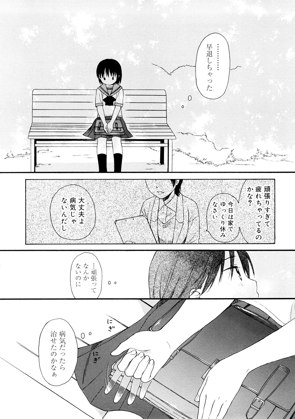 [Sekiya Asami] YOUR DOG page 12 full