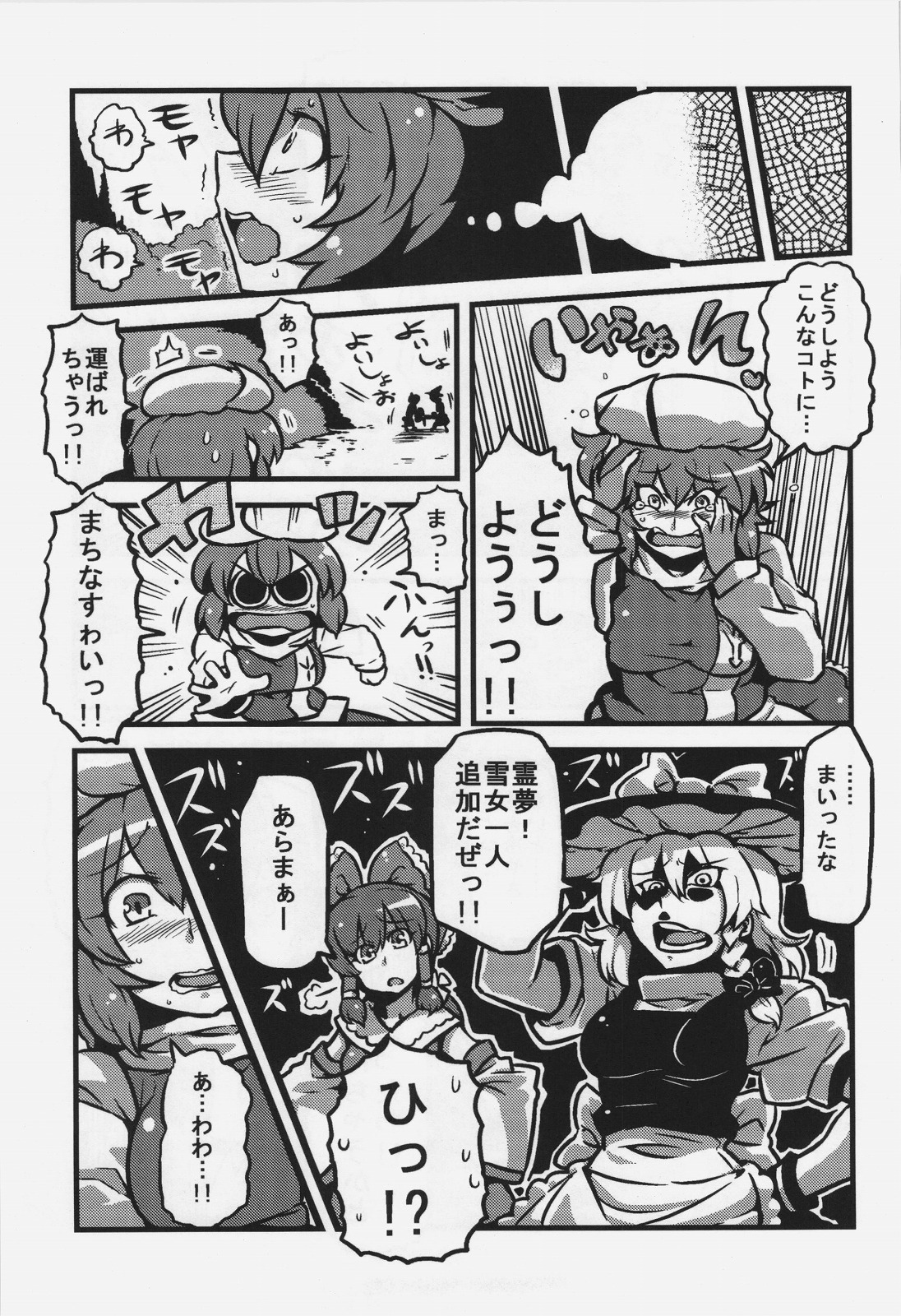 (CT20) [Circle Nuruma-ya (Tsukiwani)] Letty-san Yume Mousou (Touhou Project) page 13 full