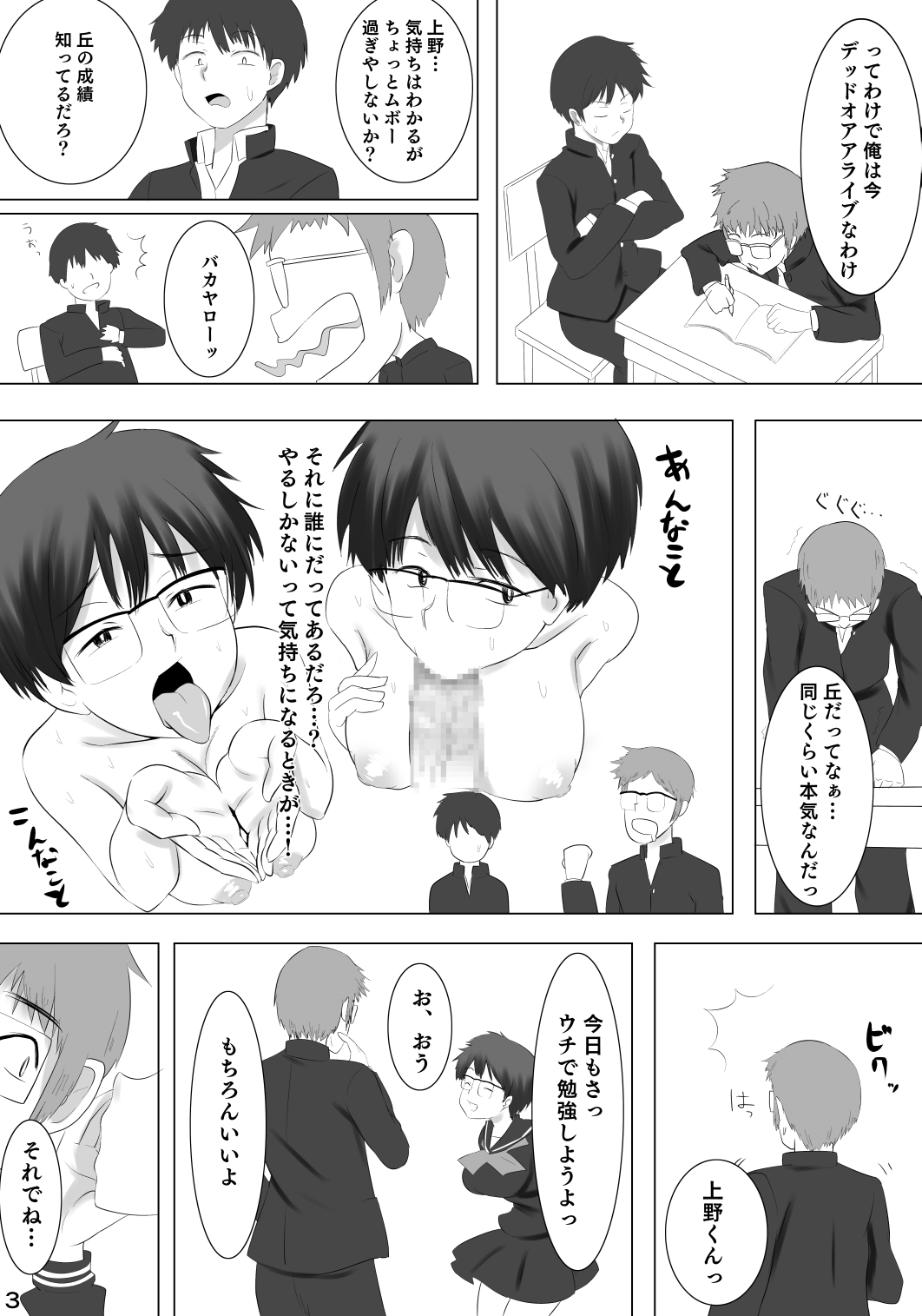 [Poppenheim (Kamisyakujii Yubeshi)] Kanojo ga Hoka no Otoko wo Eranda Riyuu X (Nazo no Kanojo X) [Digital] page 4 full