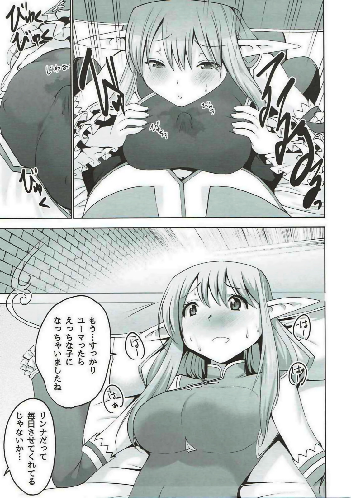 [Donzoko Kashiwa Meshi (Mask the J)] RINNARINNA (Shining Resonance) page 22 full