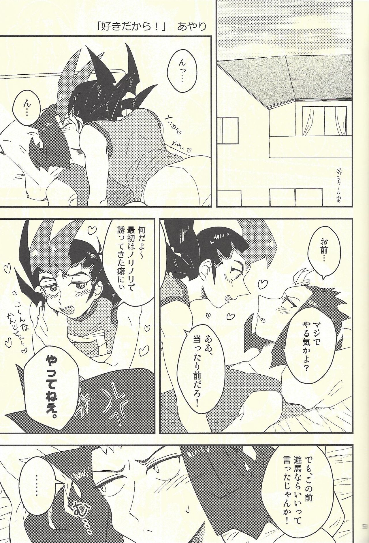 (CCTokyo134) [Japage (Various)] Suiheisen e to Hi wa Shizumu (Yu-Gi-Oh! ZEXAL) page 36 full