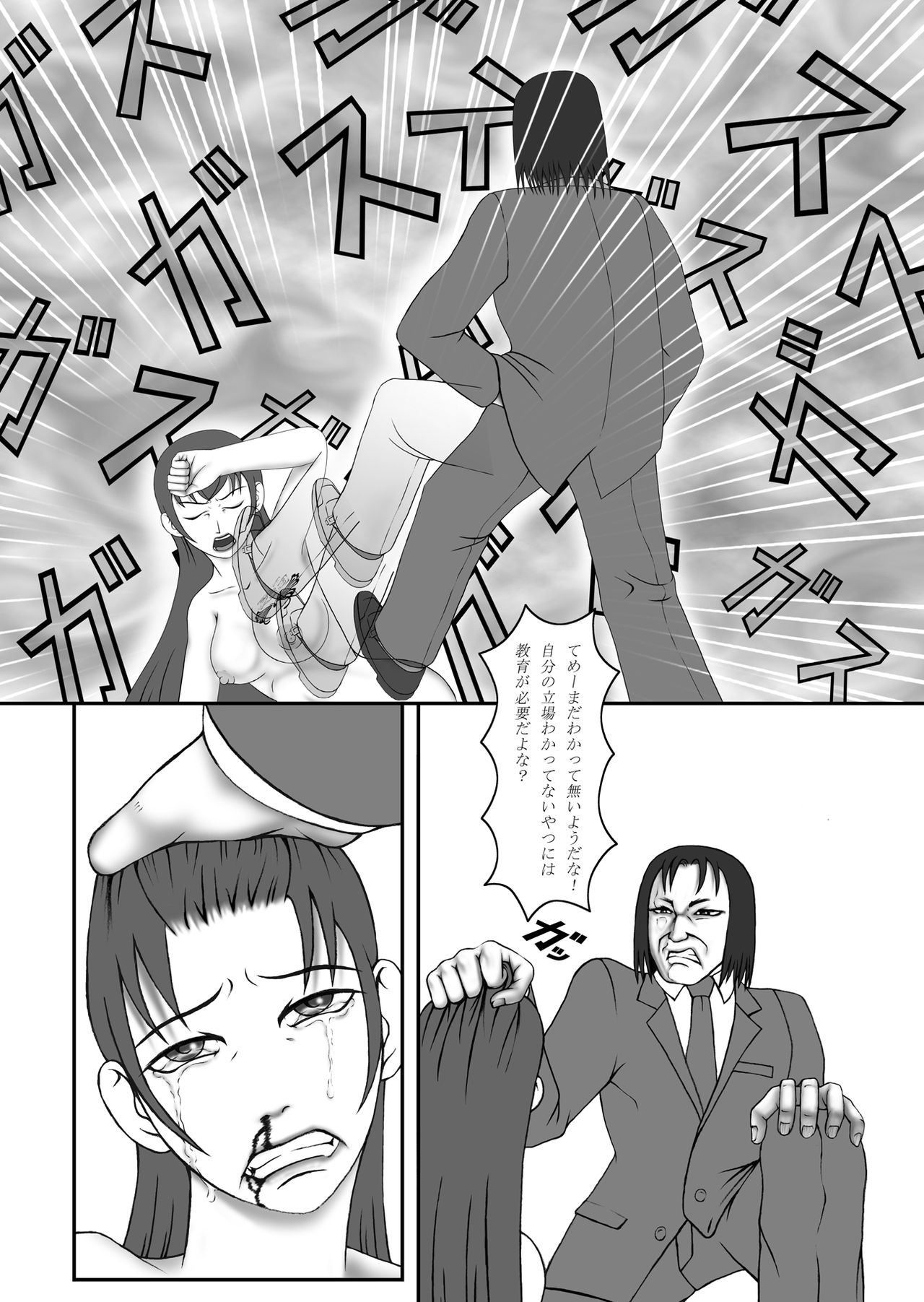 [GATE TWO] Yuuko page 18 full