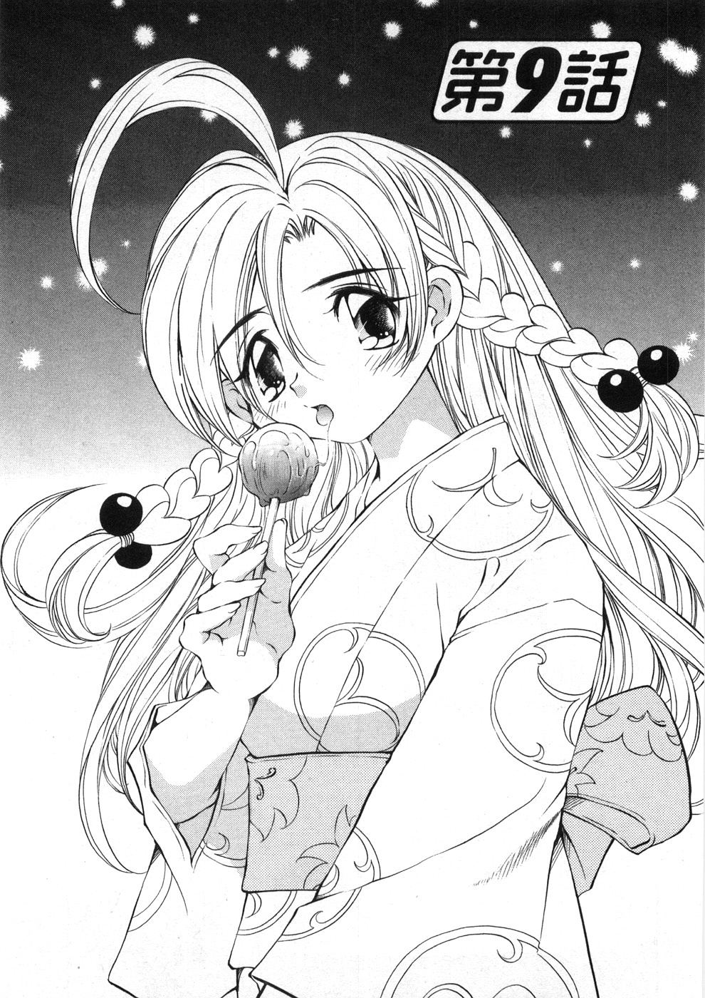 [Sano Takashi] Koisuru Hanahana - The flowers fall in love 2 page 50 full