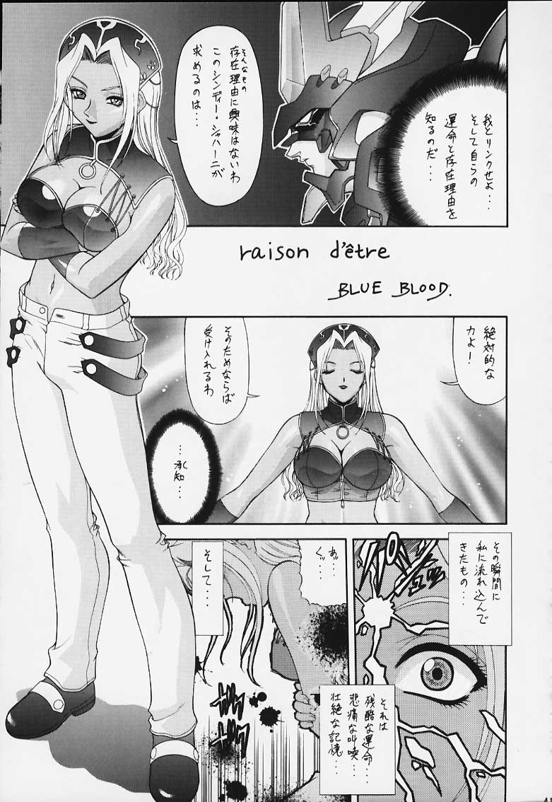 [Megami Kyouten (Aoki Reimu)] Mugen Kairou D-3 page 46 full