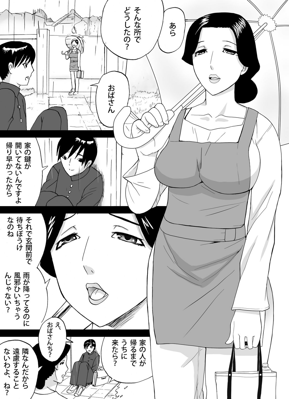 [Sanbaizu] Tonari no Oba-san page 4 full