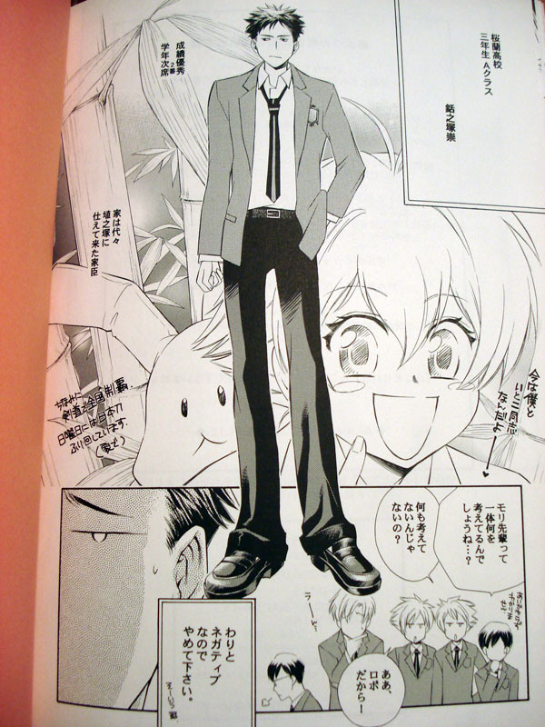 [Karasu-dou (Aka Karasu)] Sweet Sweets Foods (Ouran Host Club) page 19 full