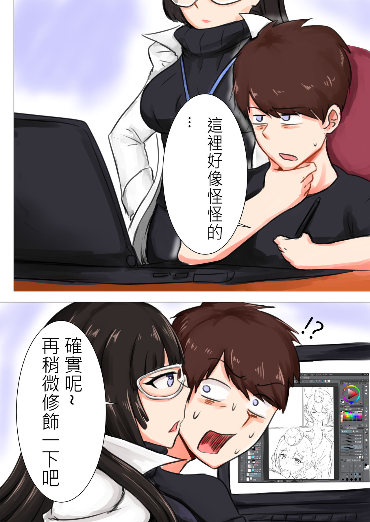 [懶散的Snow] 我在夢中所發生的事7 (Onmyoji) [Chinese] page 3 full
