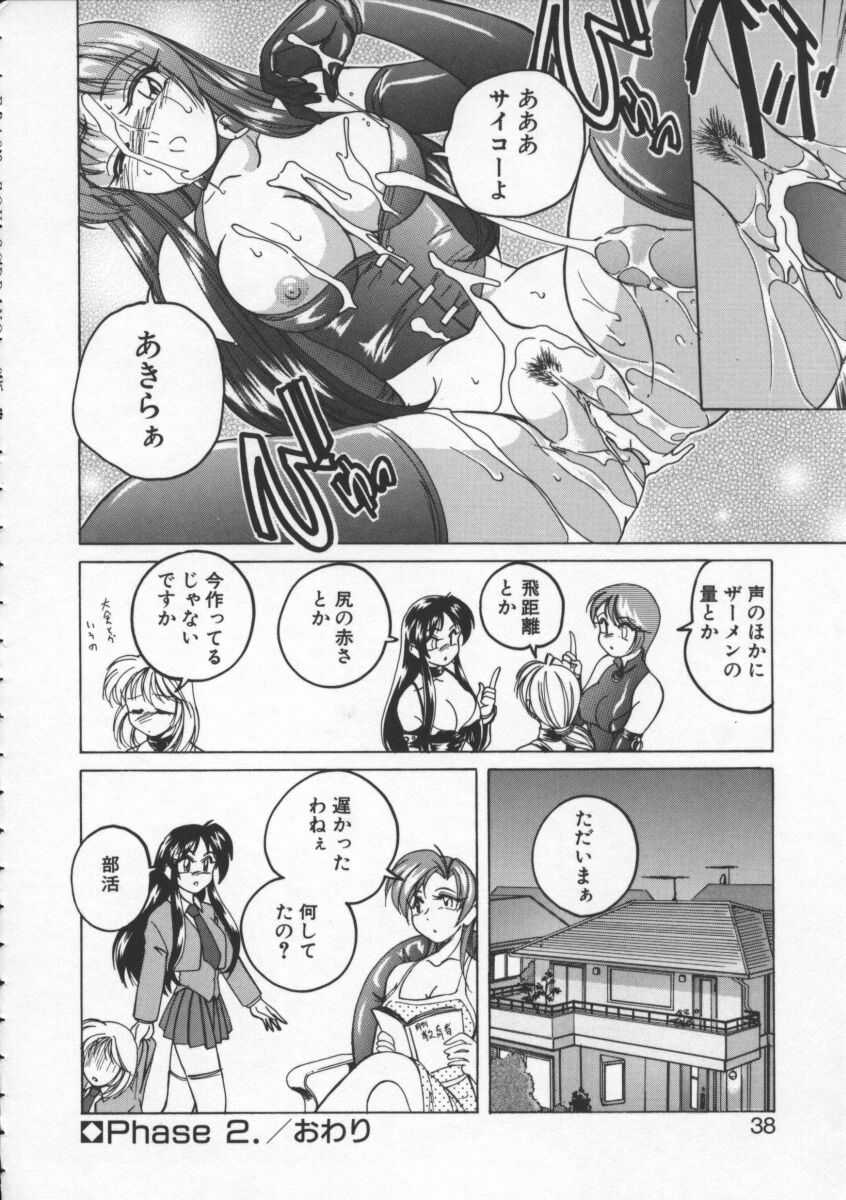 [Wanyanaguda] BOY SOPRANO page 38 full