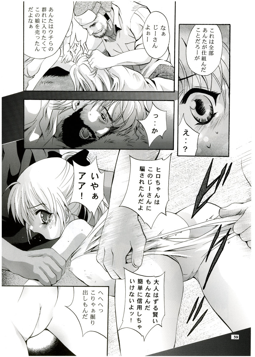 (CR65) [Studio BIG-X (Arino Hiroshi)] Mousou Mini Theater 13 page 38 full
