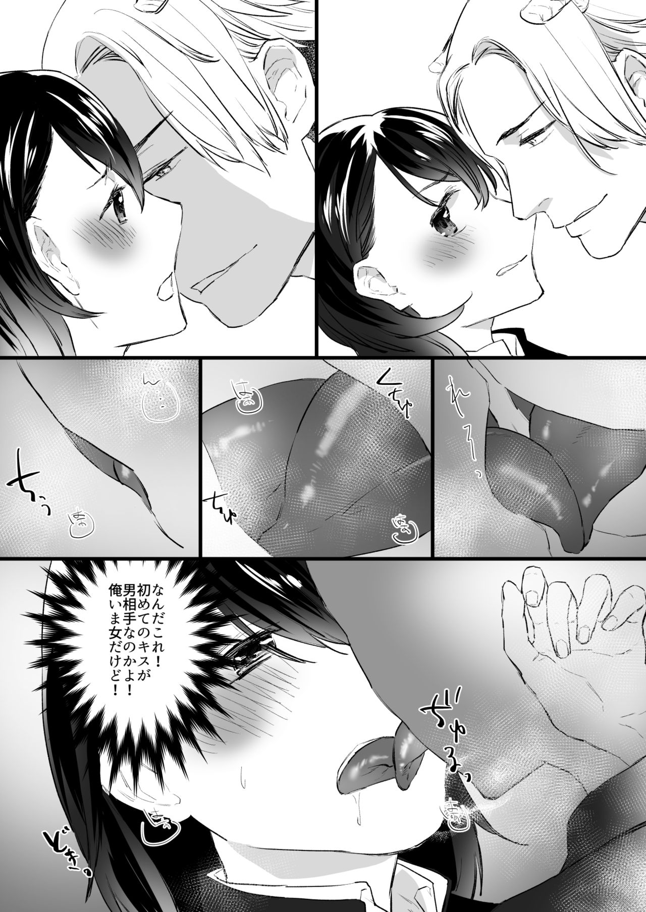 [Asakawa Hetero (Asakawa Yuki)] Akuma no Chikara de Onna ni Nacchatta page 8 full