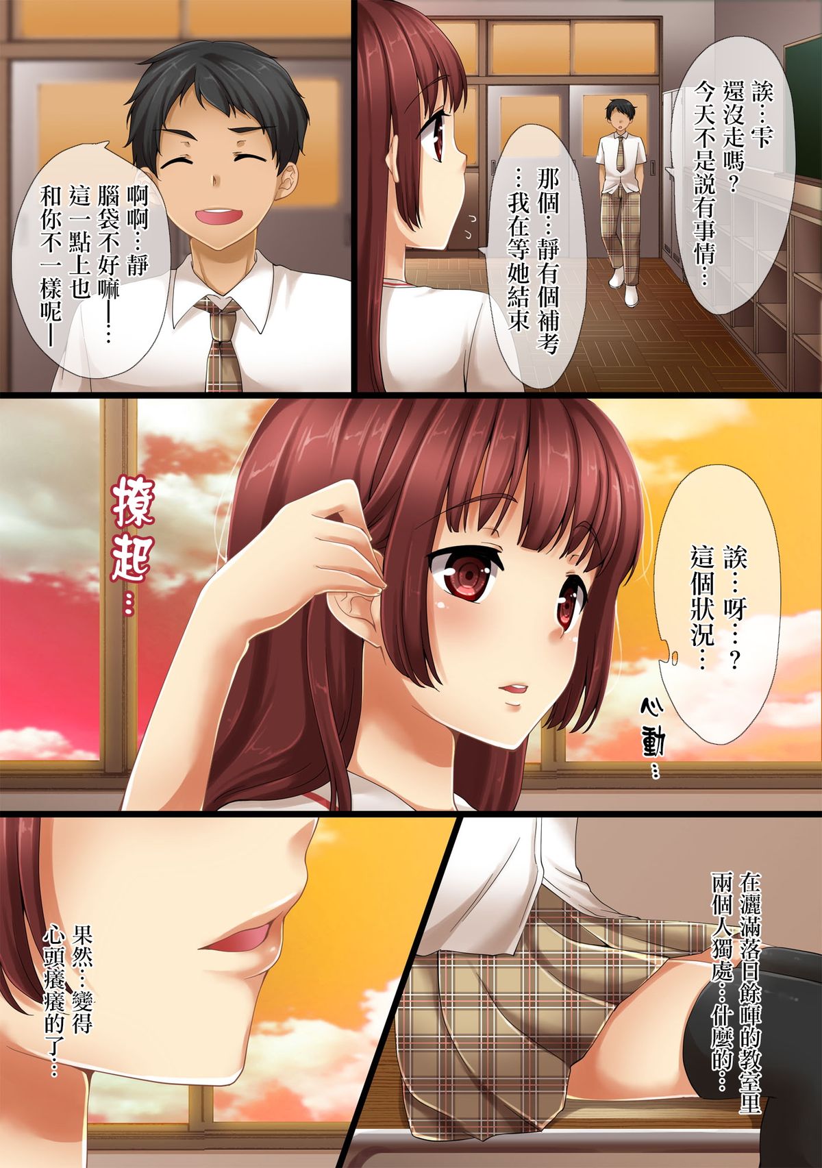 [Anko ni Gohan] Futago Kyoudai no Himitsu Goto. [Chinese] [无毒汉化组] page 13 full