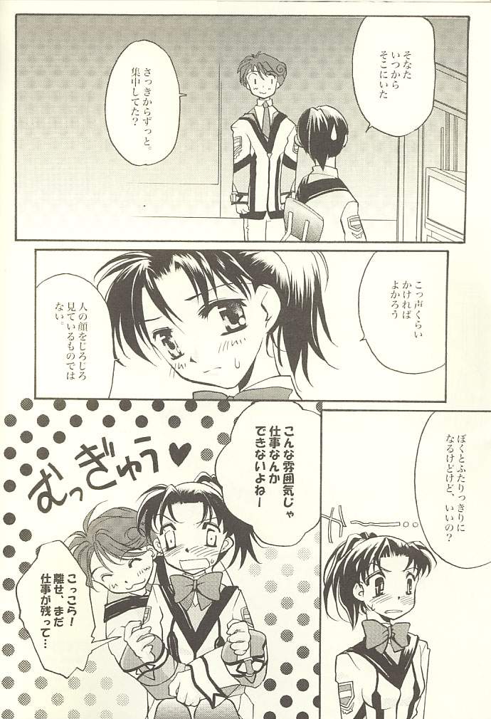 [Glassed Concrete (Narita Riuku)] Shibamurateki Renai (Gunparade March) page 5 full