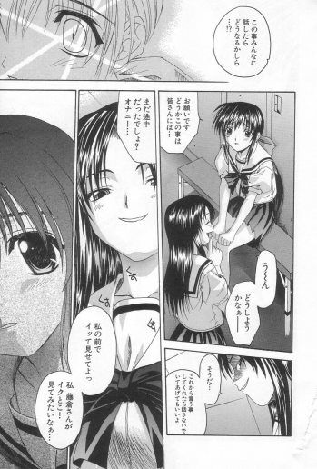 [Saegusa Kohaku] Hiasobi - page 10