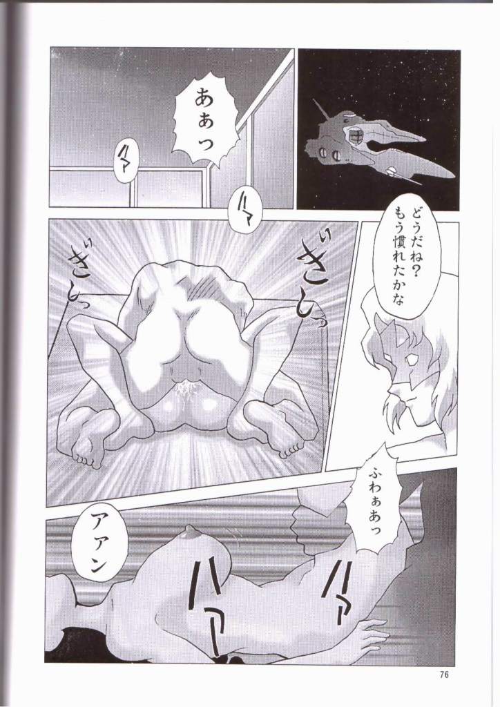 (C64) [ALPS (Various)] NEXT Climax Magazine 14 (Kidou Senshi Gundam SEED) page 48 full