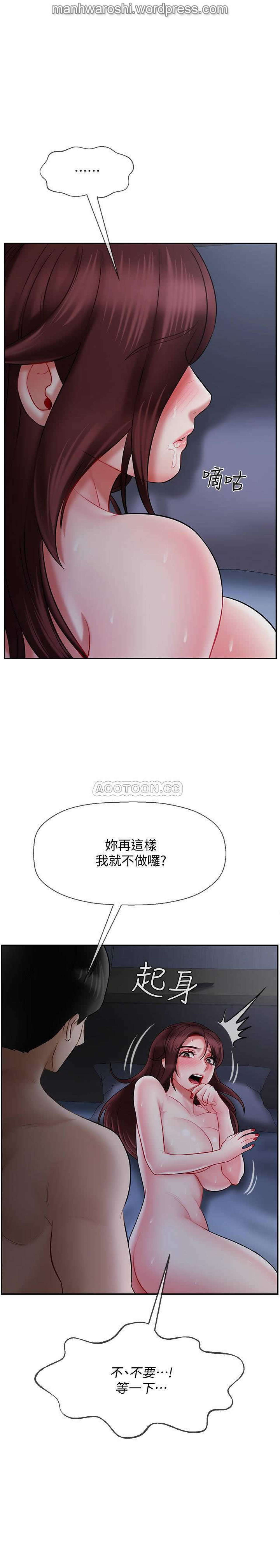 坏老师 | PHYSICAL CLASSROOM 14 [Chinese] Manhwa page 42 full