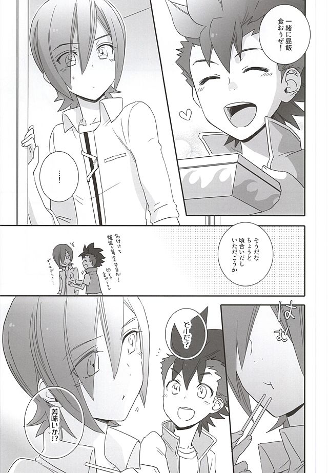 (SUPER24) [neutral. (Shimajima Othello)] Rekka to Hayato no Manpuku Shiki Koufukuron (Gaist Crusher) page 8 full