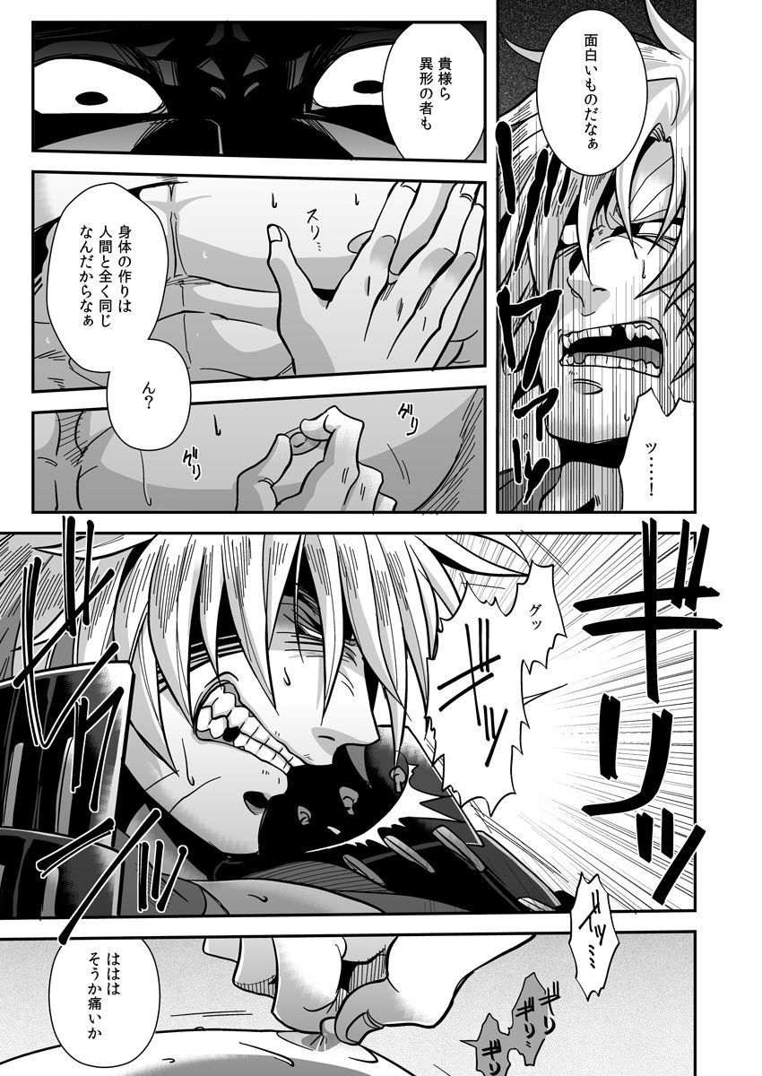 [Zuluchin (Daisuke)] Ketsuniku no Tekkai (Touken Ranbu)  [Digital] page 7 full