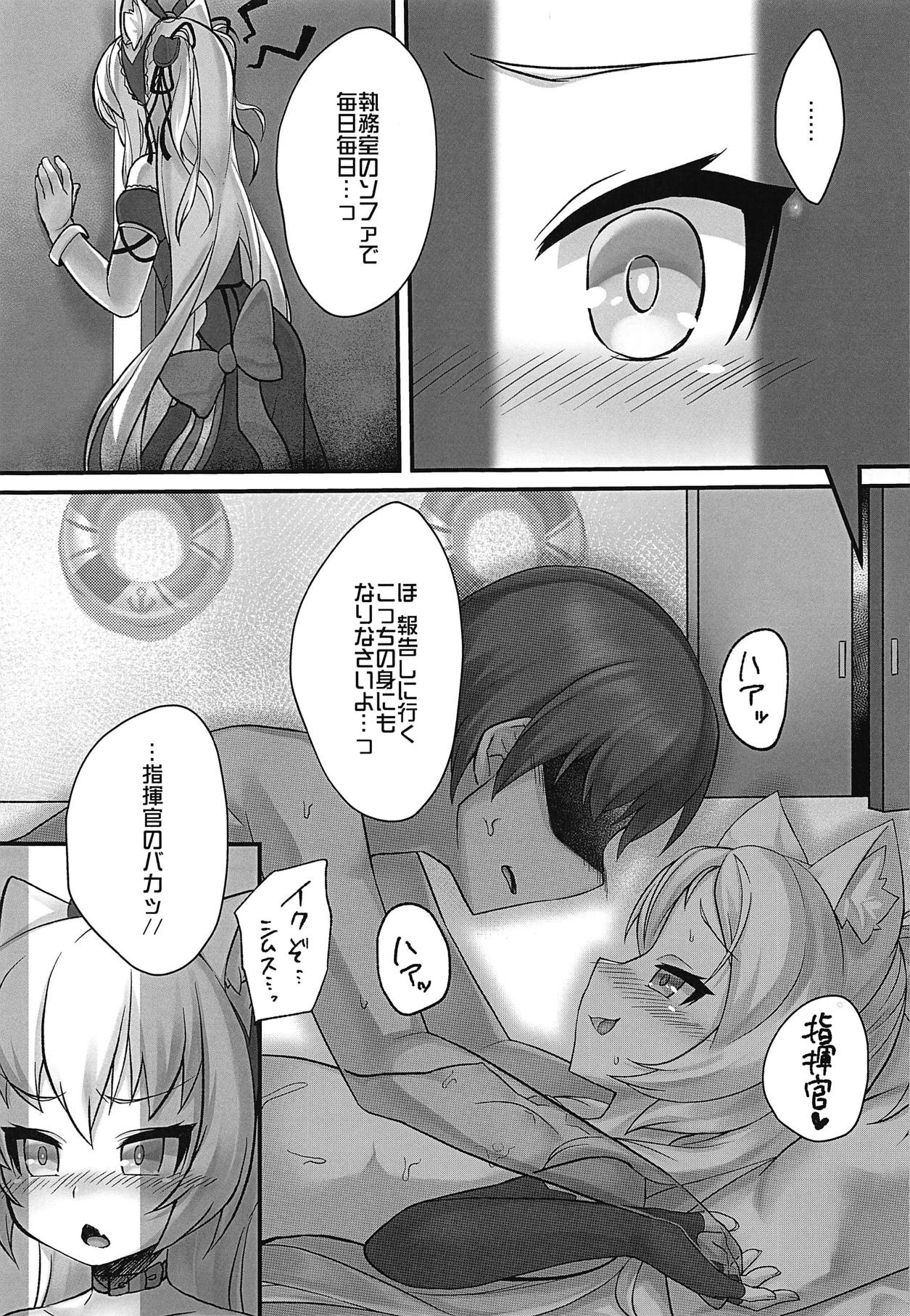 (C95) [Gensou Mikan (Kirimia)] Tsundere Hammann to Itazura Sims (Azur Lane) page 4 full