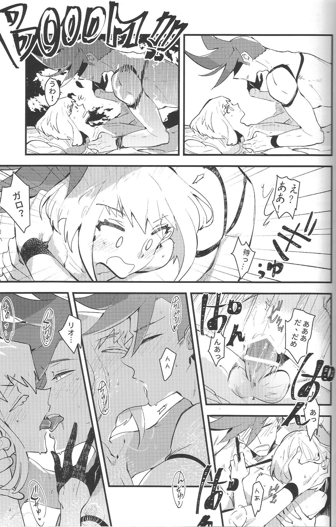 [KARAS Oushigata (KARAS Oushigata)] 2INFLAMEs ~Twin Flame~ (Promare) page 26 full