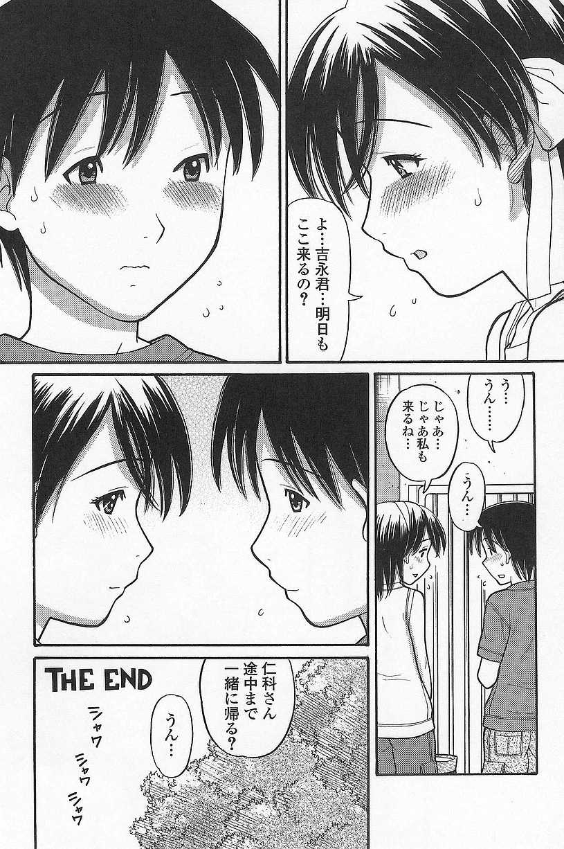 [Tanaka-Ex] Imouto de ii no? page 23 full