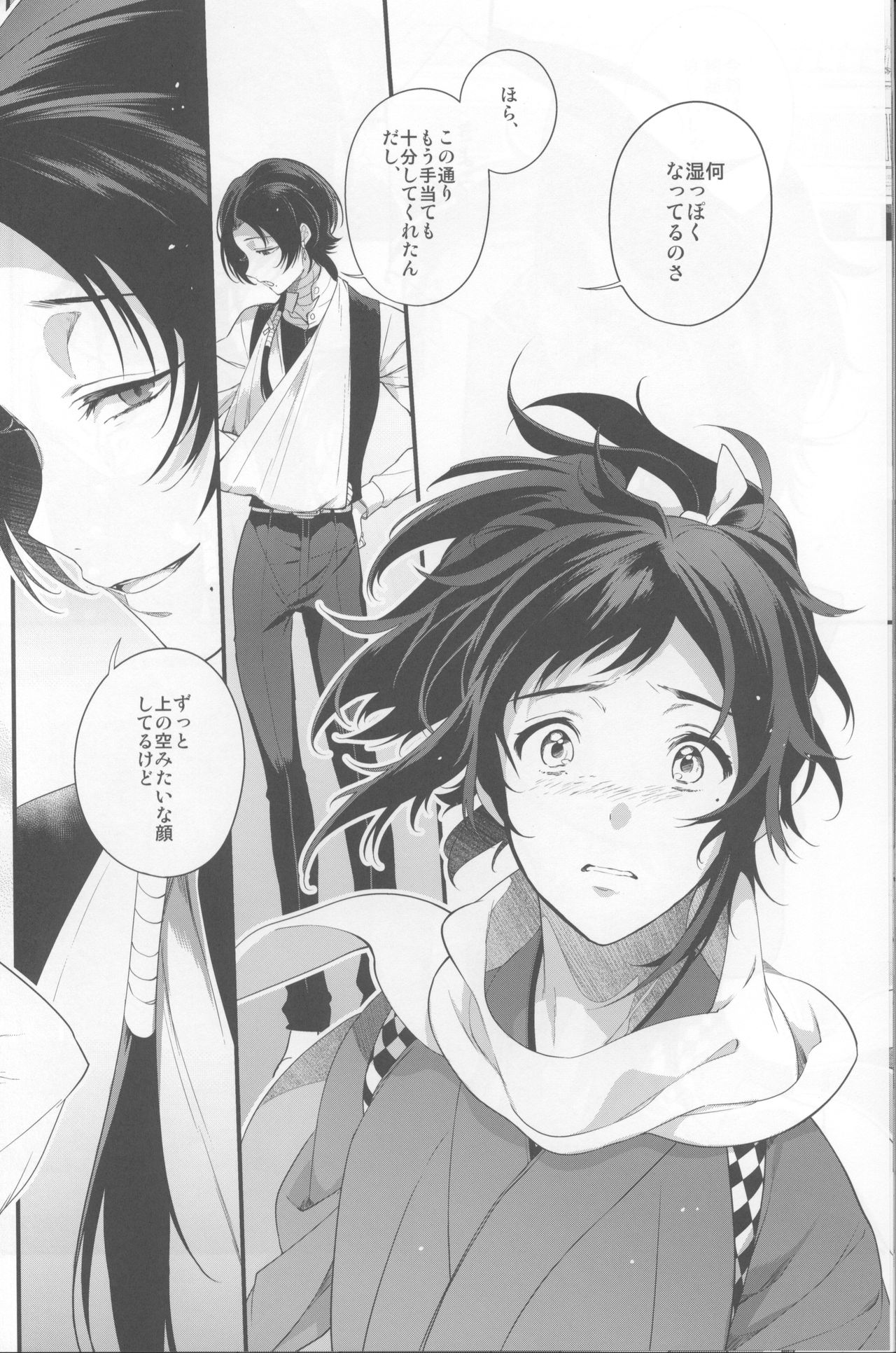 (C90) [DalcRose (moshi)] Saku Tsuyu (Touken Ranbu) page 21 full