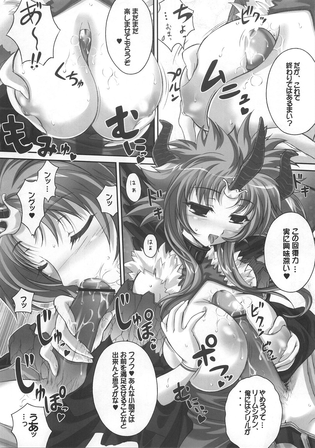 (COMIC1) [Gourmet Poppo (Dr.momo)] Cyriltte Level Janee zo! (Shining Force EXA) page 7 full