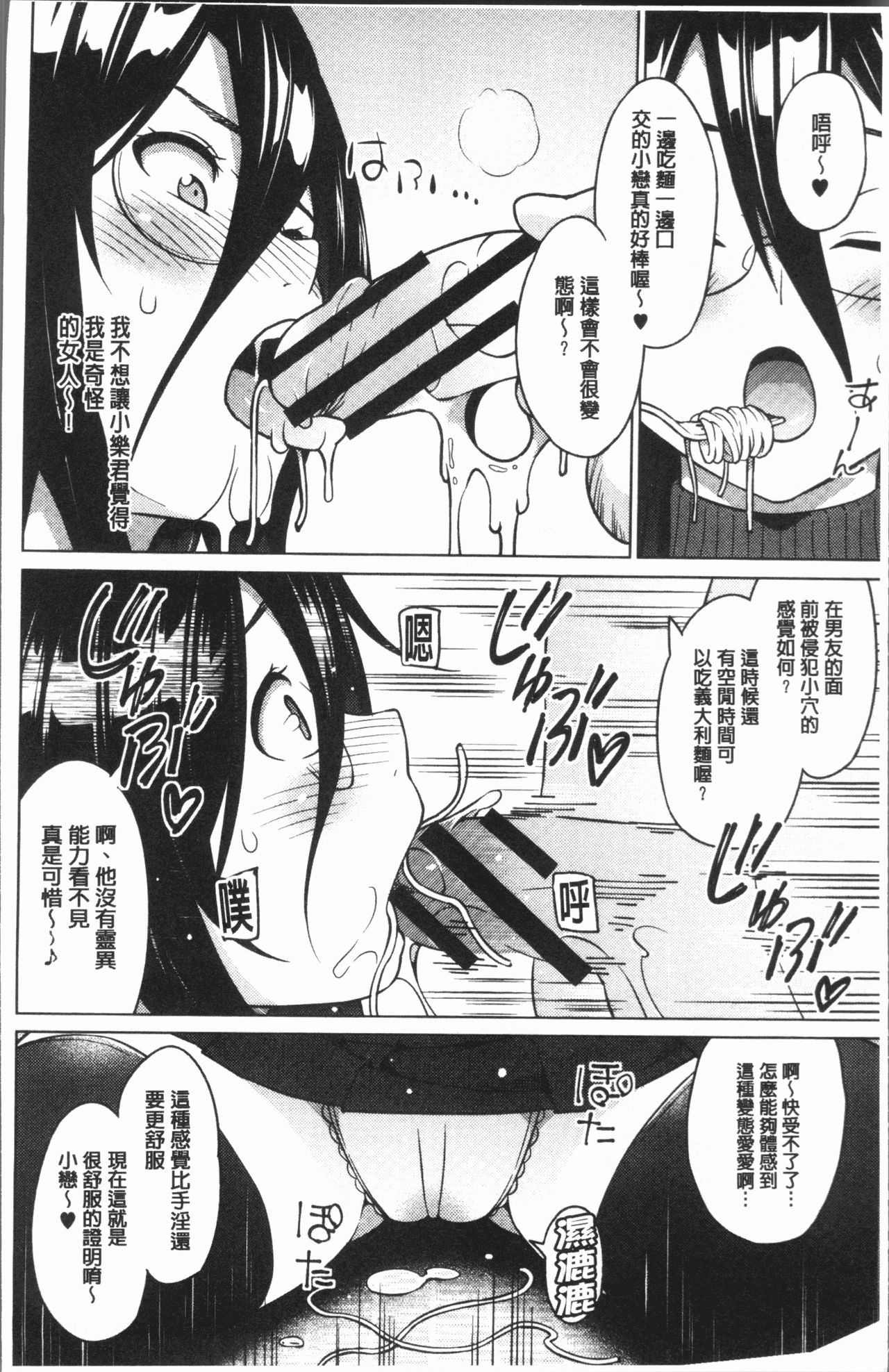 [Sanagi Torajirou] Risky Play | 淫猥大膽♥性遊戲 [Chinese] page 9 full