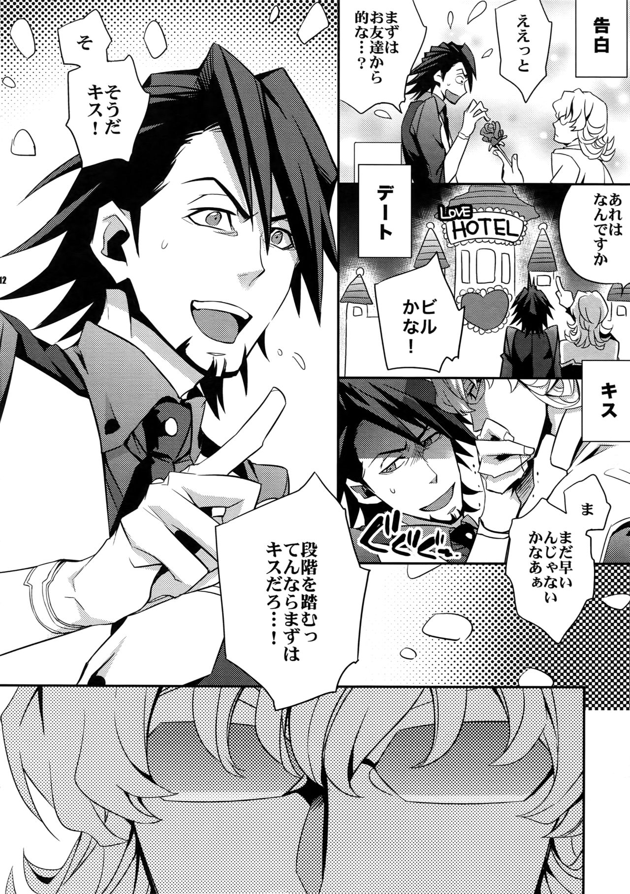 (C82) [Crazy9 (Ichitaka)] [LOVE] Sairoku (TIGER & BUNNY) page 11 full