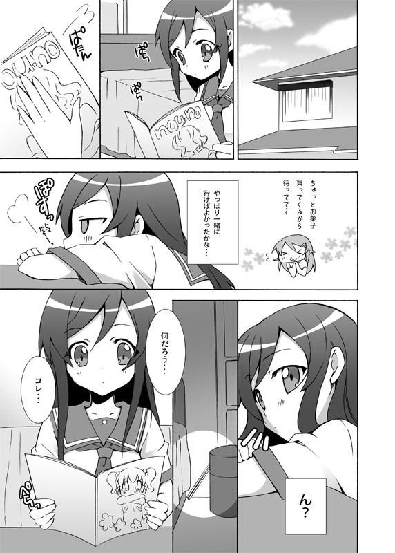 [Kagi Node (Tsubaki Hara)] Ore ga Imouto no Shinyuu to Anna Koto suru Wake ga Nai (Ore no Imouto ga Konna ni Kawaii Wake ga Nai) [Digital] page 4 full