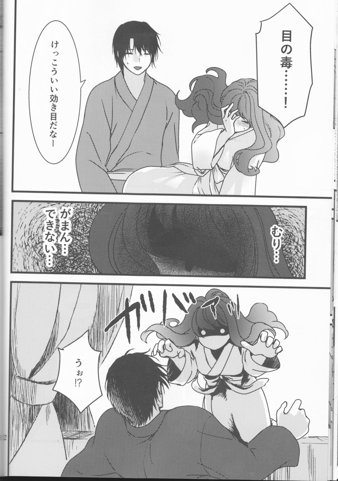 [Mitori iro)] Hakuyona shinkan sanpuru [natsu komi 2-nichi-me](Akatsuki no Yona) page 22 full