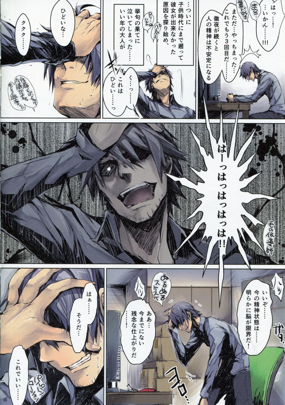 (C84) [UDON-YA (Kizuki Aruchu, ZAN)] Furohile Zero page 6 full