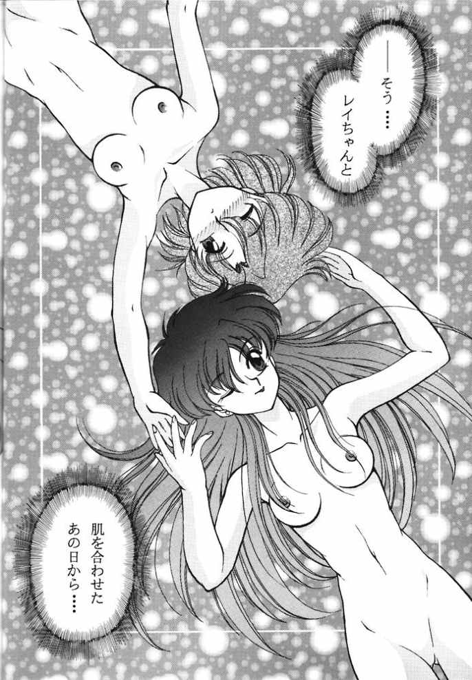 (C47) [Rose Water (Ayanokouji Haruka)] ROSE WATER 2 ROSE ROUGE (Bishoujo Senshi Sailor Moon) page 11 full