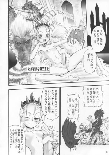 (C74) [Arsenothelus (Rebis)] Wagamama Oujo no Hunter dai Renzoku Shuryou! (Monster Hunter) - page 5