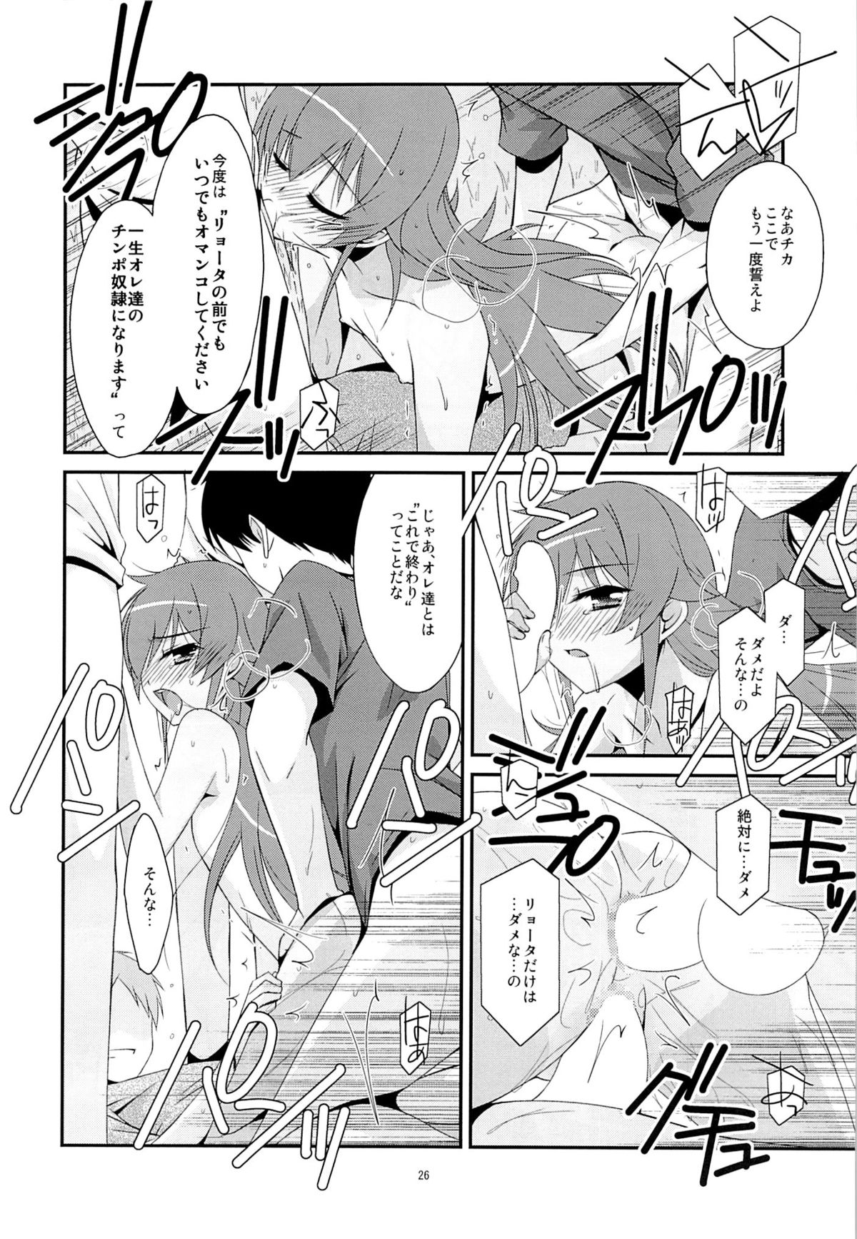 (C86) [Kouyadou (Mizuki Eimu)] DEAR MY FRIEND (Kyou no 5 no 2) page 25 full