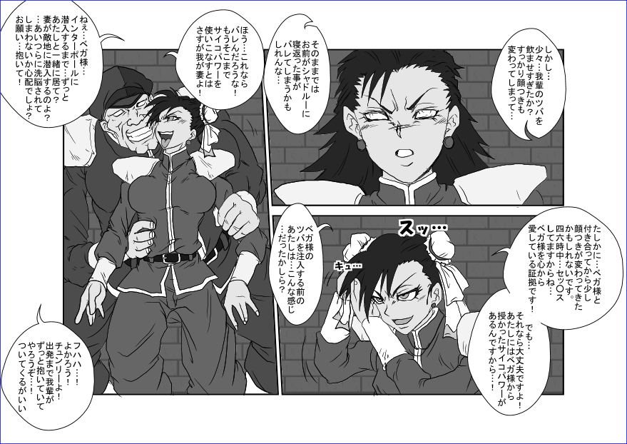 [Alice.Blood] Brainwash Classroom - Chun-Li (Street Fighter) [Digital] page 28 full