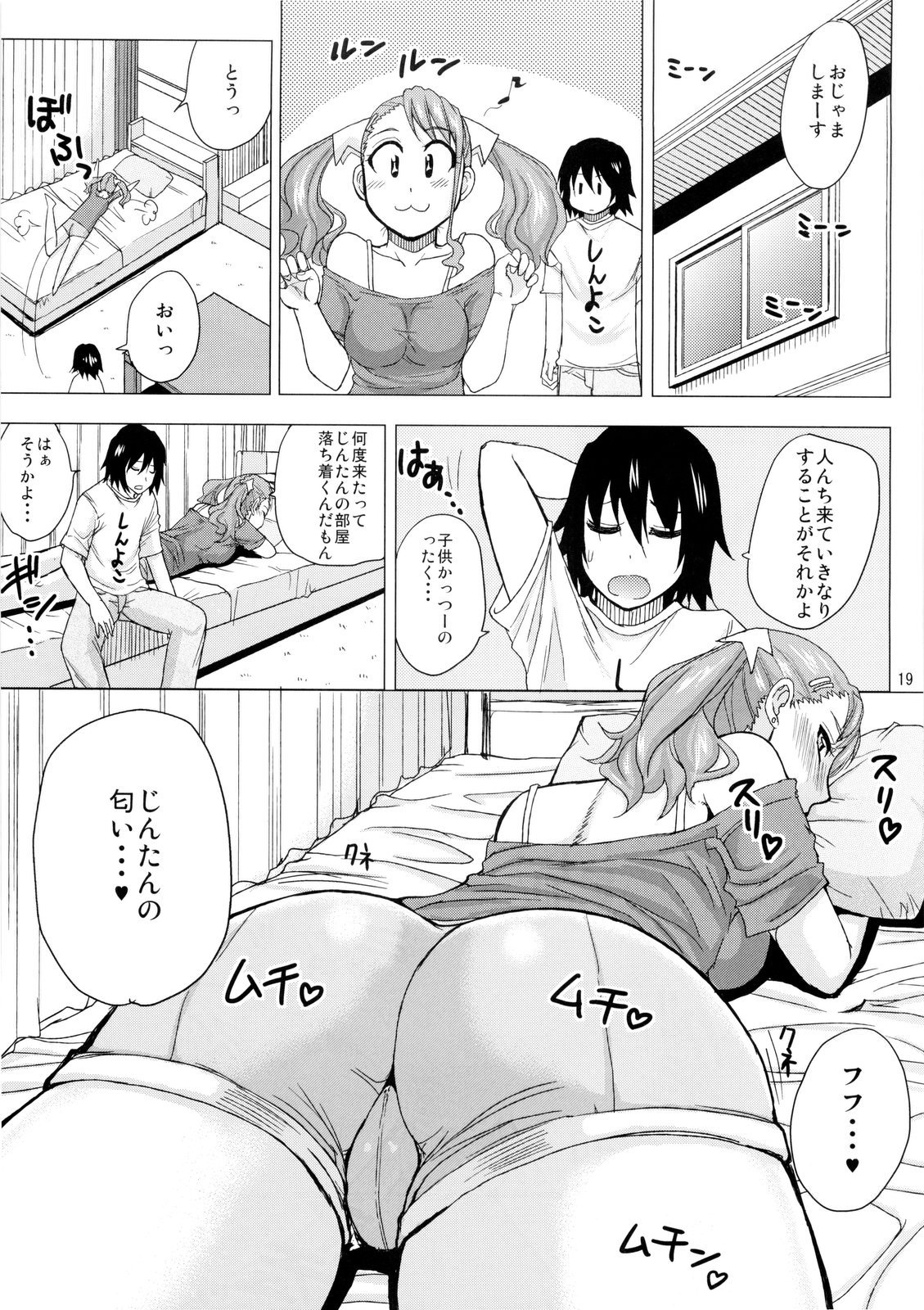 (C80) [spring castle (Shunjou Shuusuke)] LECHEROUS VIRGIN (Ano Hi Mita Hana no Namae wo Bokutachi wa Mada Shiranai.) page 17 full