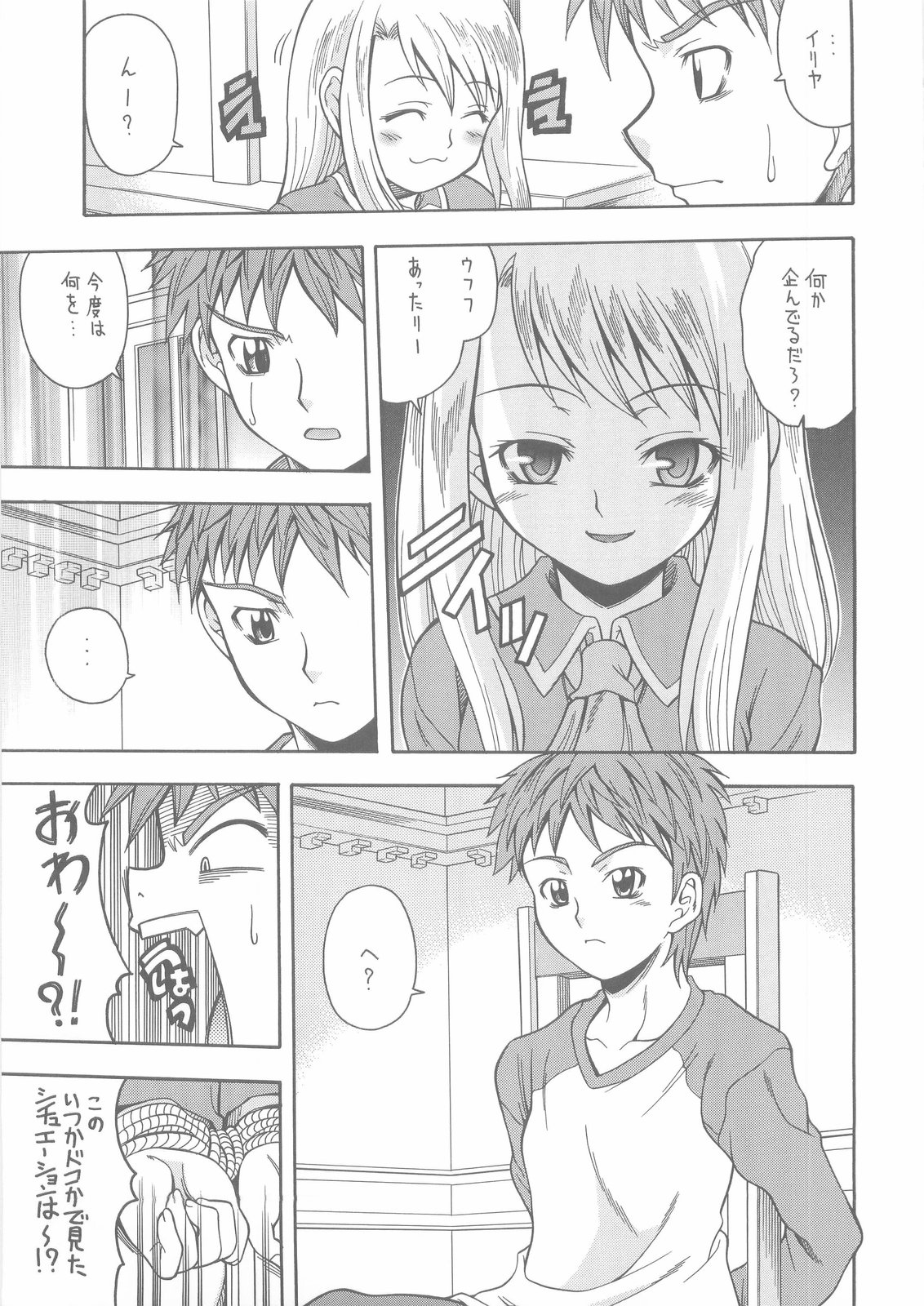 (CR35) [K2 Tomo no Kai (Mizuki)] MONOCHROME (Fate/stay night) page 13 full