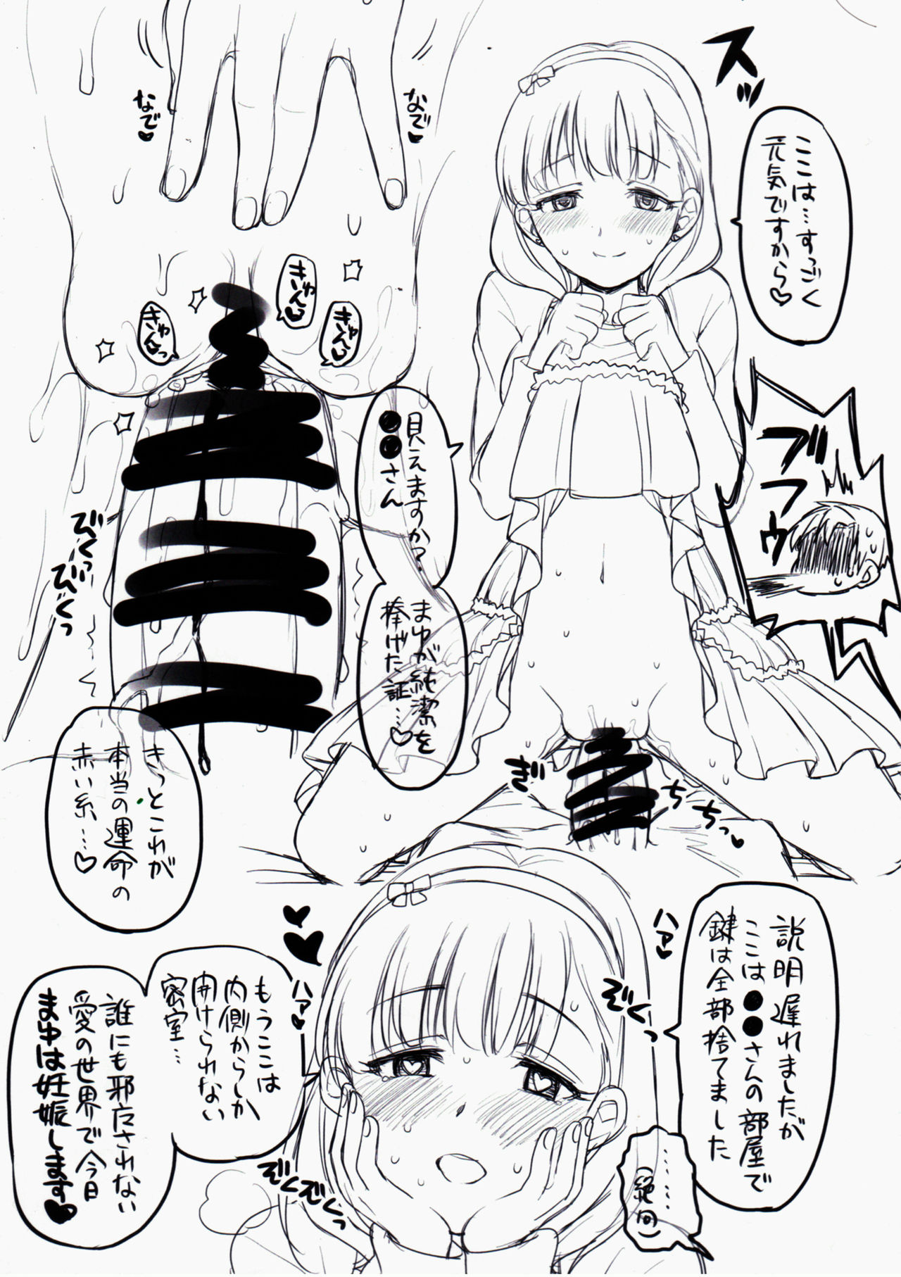 (C87) [Opaque (Futou Ryouko)] CDD - Cinderella DayDream (THE IDOLM@STER CINDERELLA GIRLS) page 15 full