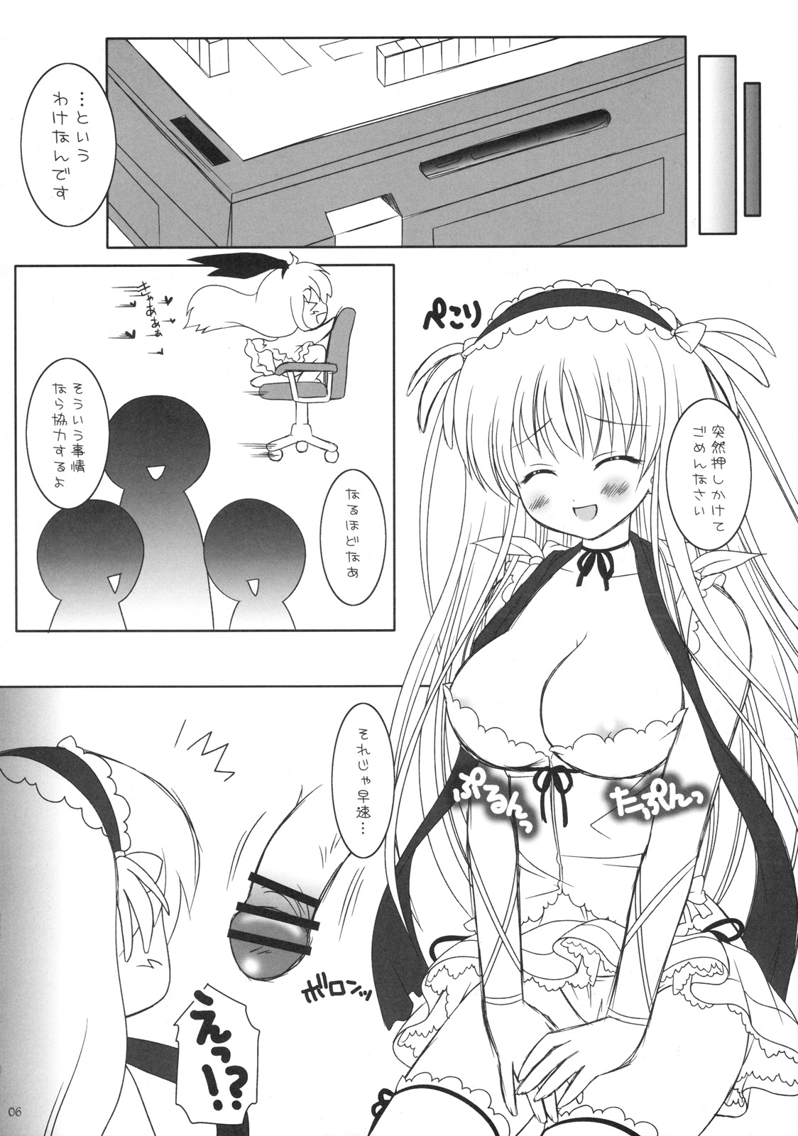 (C76) [Argyle (Nanami Ayane)] STRAWBERRY DROPS (Saki) page 5 full