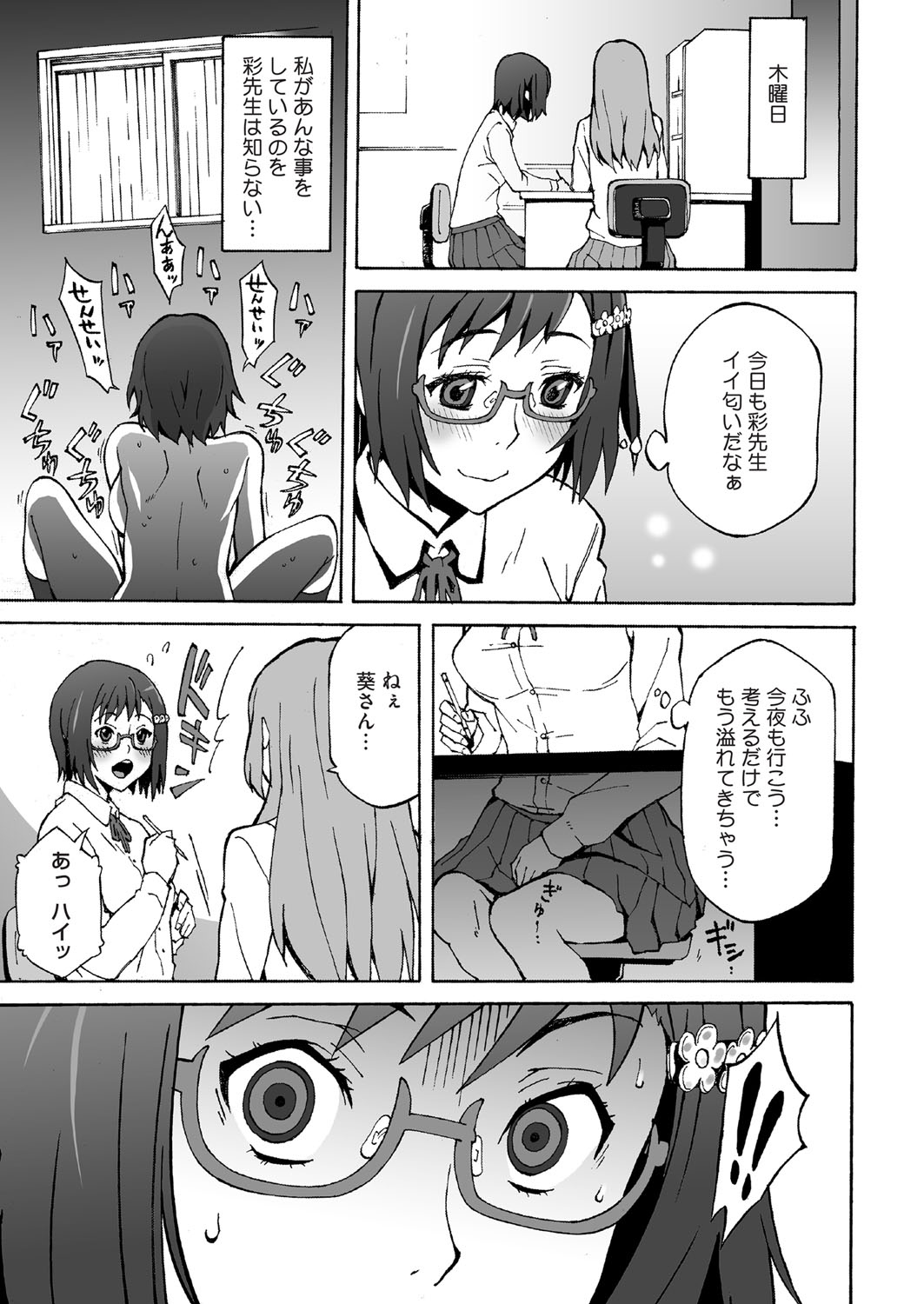 [Kagura Moromi] HALF BOX page 17 full