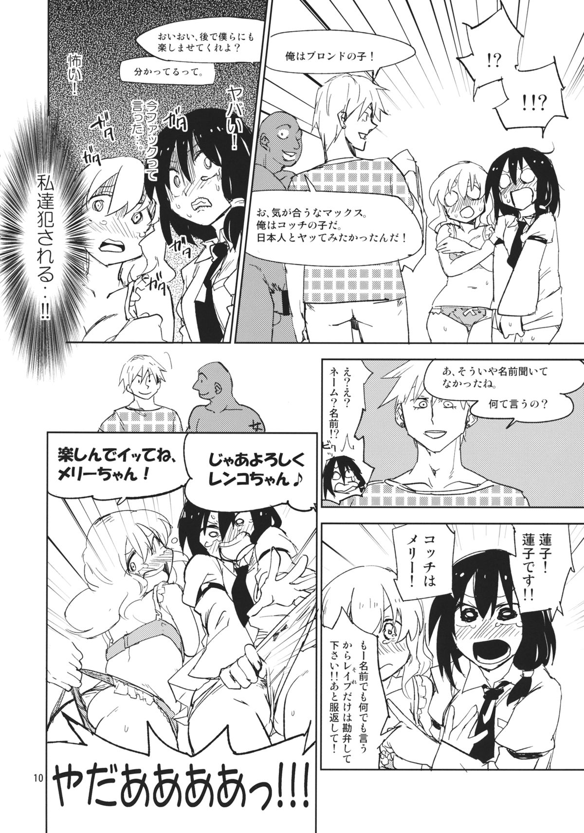 (Reitaisai 12) [Saperon Black (Sape)] Kekkai o Nukeru to Soko wa Dorm Party Deshita (Touhou Project) page 9 full