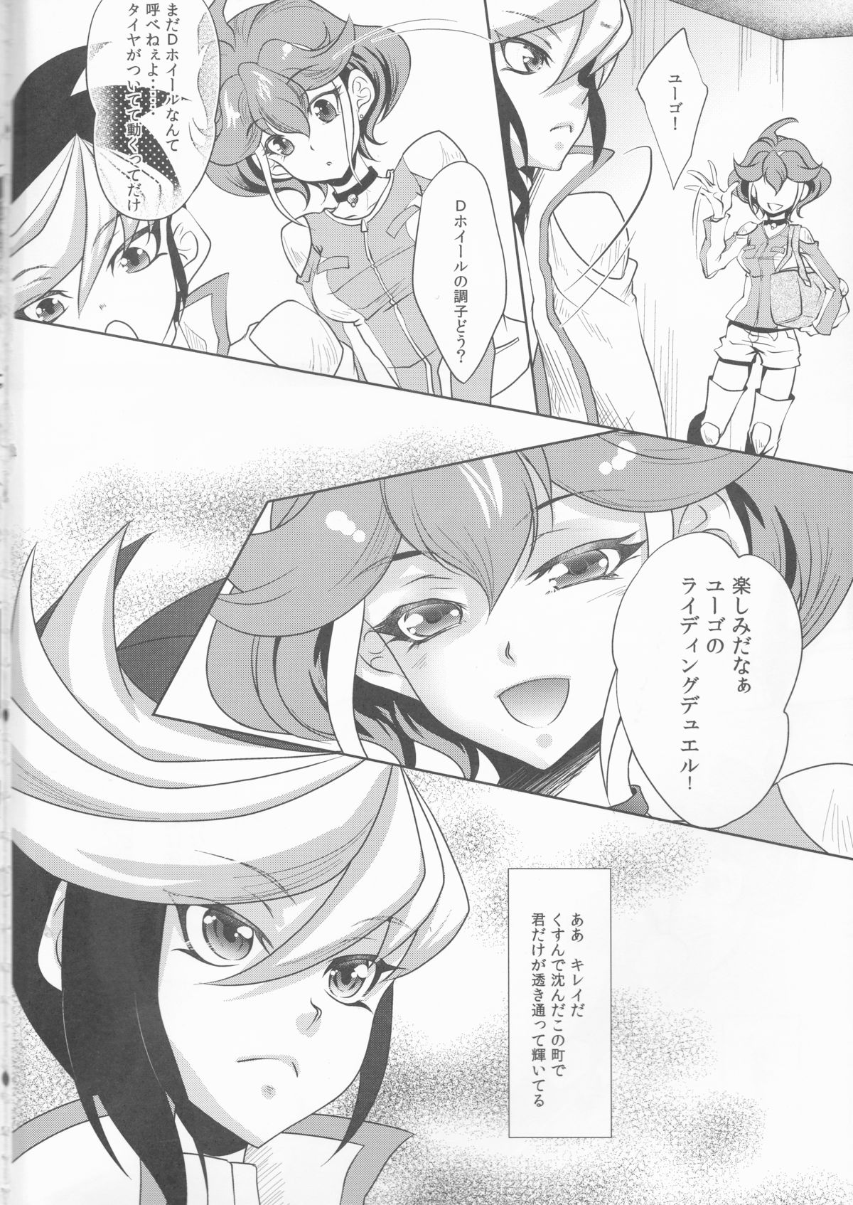 (C88) [Neo Wing (Saika)] Watashi o Daite Tonde (Yu-Gi-Oh! ARC-V) page 3 full