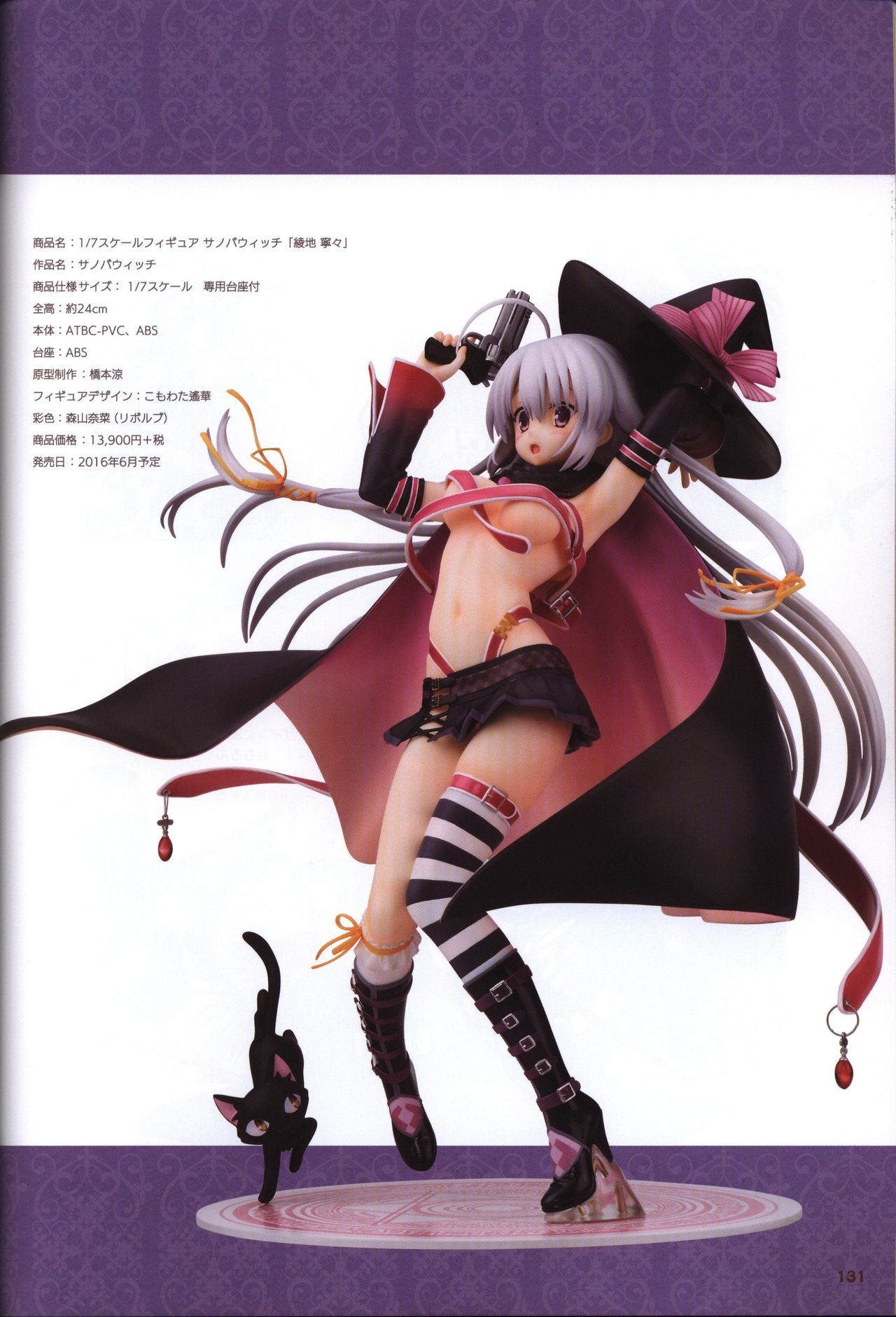 YUZUSOFT 10th Anniversary Book YUZUANI page 132 full