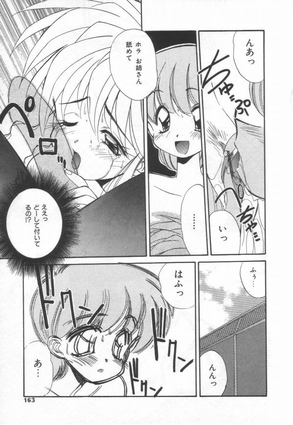 [Marugoto Ringo] ATOMIC GIRL PLUTORIAN 2 page 163 full