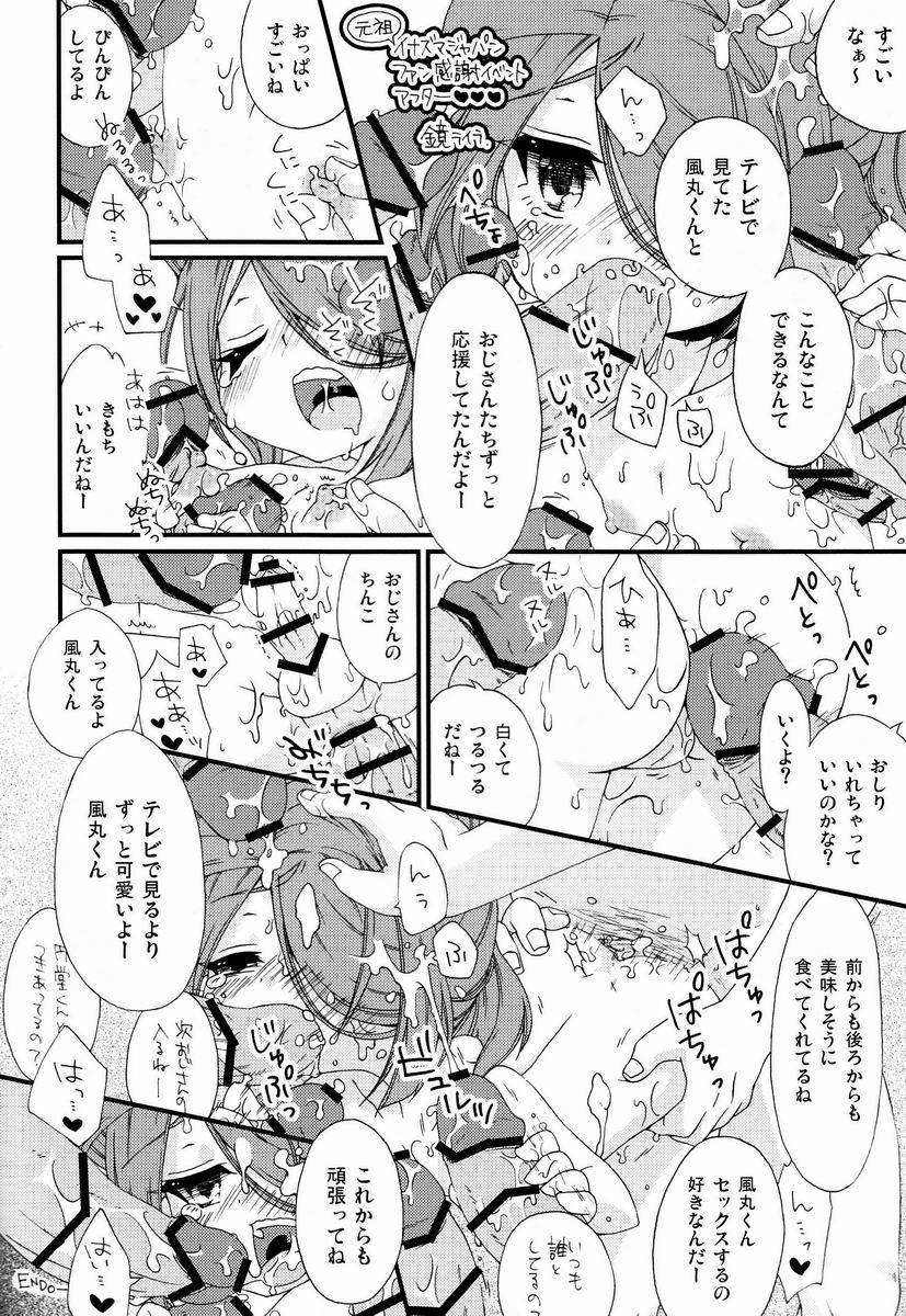[Anthology] Shota Scratch Jikkou Iinkai - SS 20-kai Kinen Koushiki Anthology *Gift* page 17 full