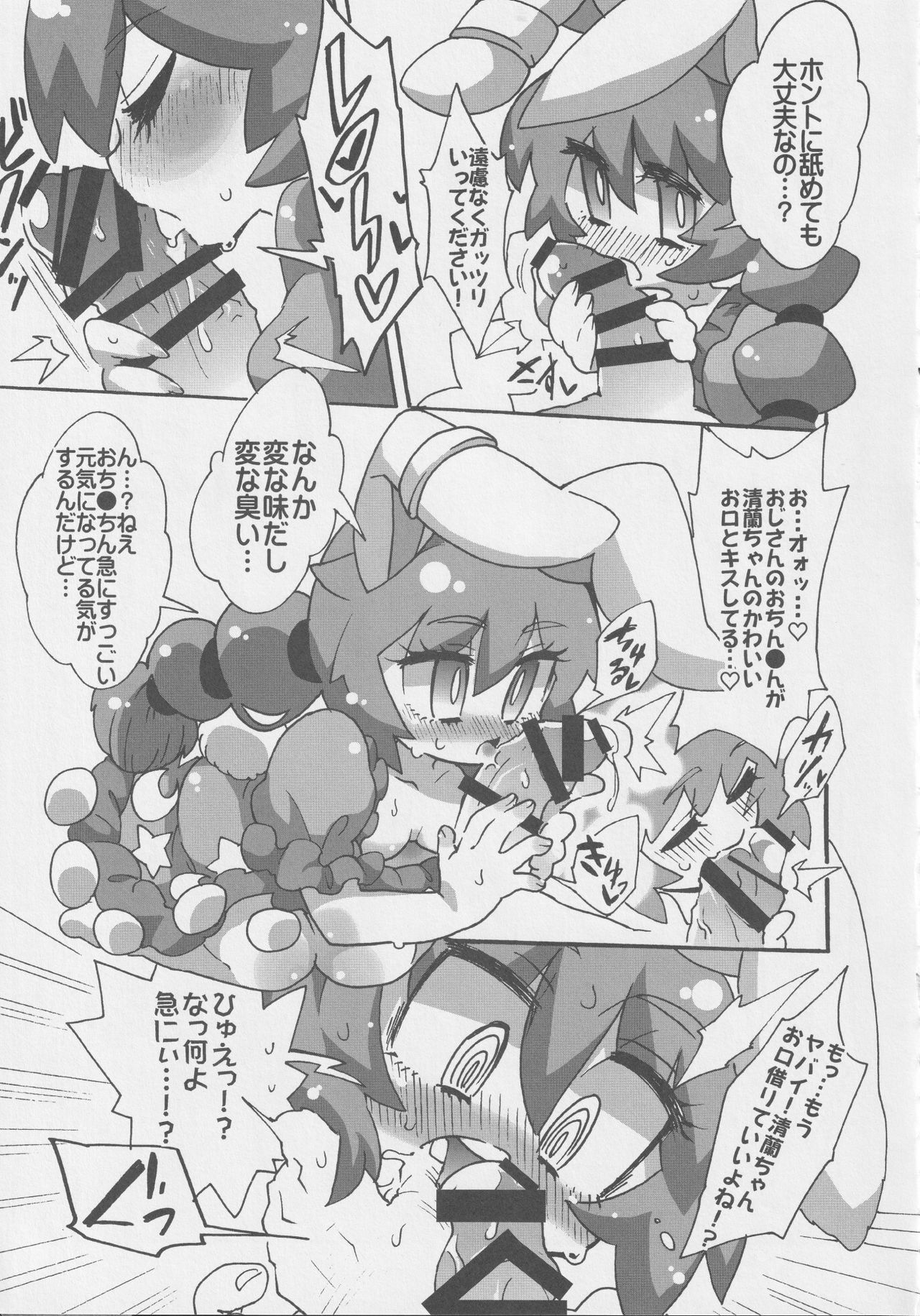 [Nigawarai Yashiki] Get Fuckers -Seiranya- (Touhou Project) page 36 full